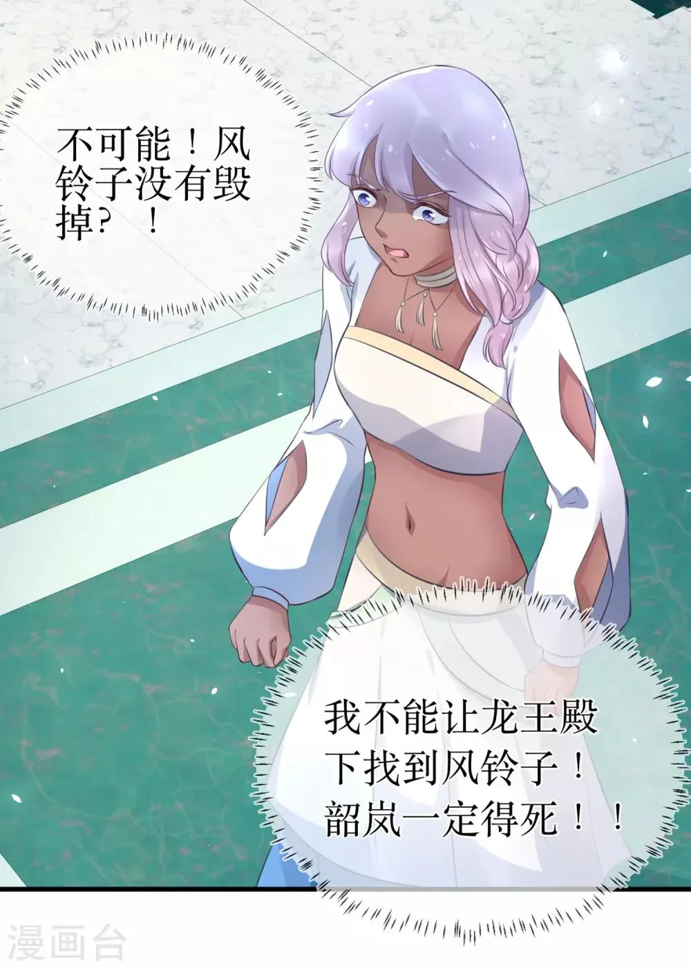 第96话 只要还有一线希望…… 第21页