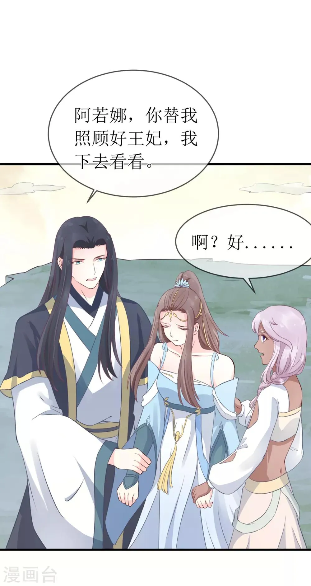 第96话 只要还有一线希望…… 第25页