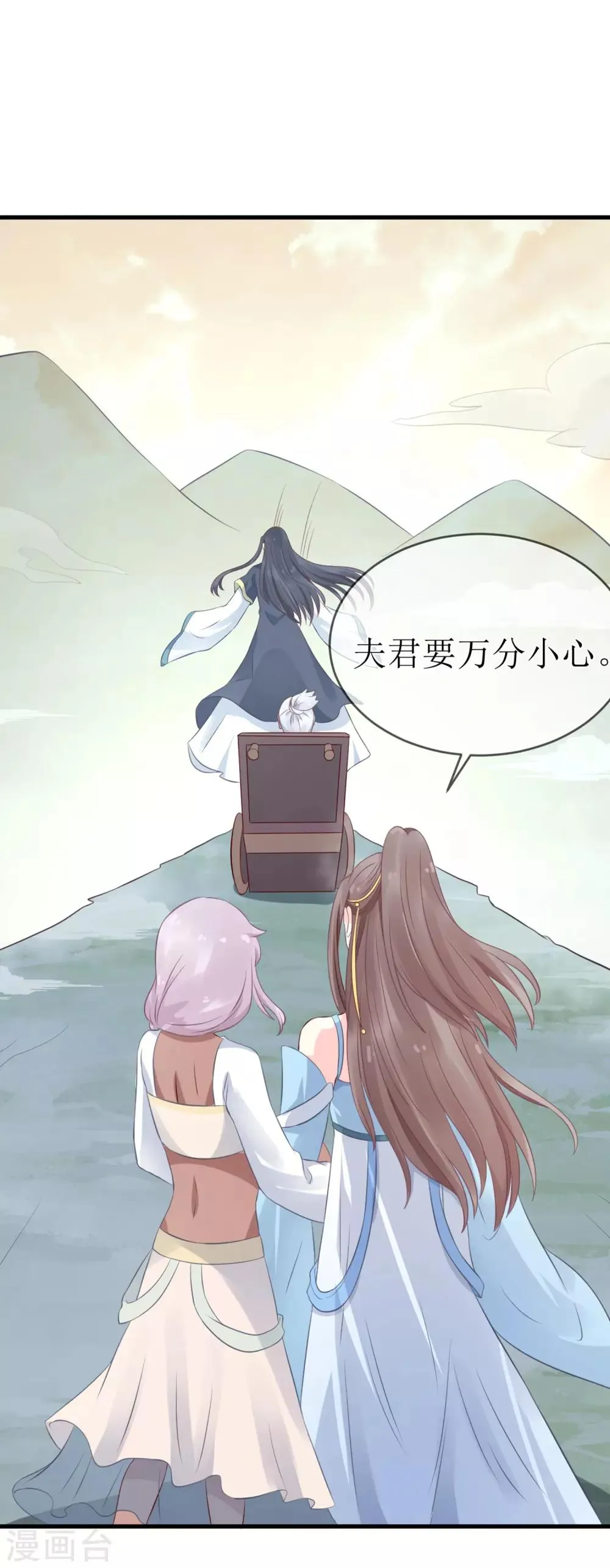 第96话 只要还有一线希望…… 第26页