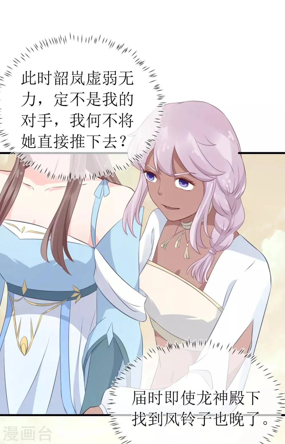 第96话 只要还有一线希望…… 第27页