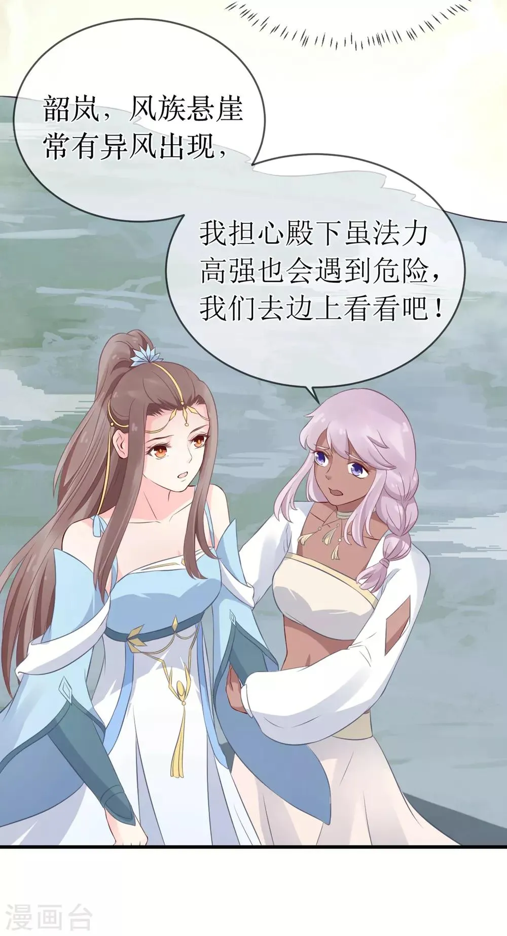 第96话 只要还有一线希望…… 第28页