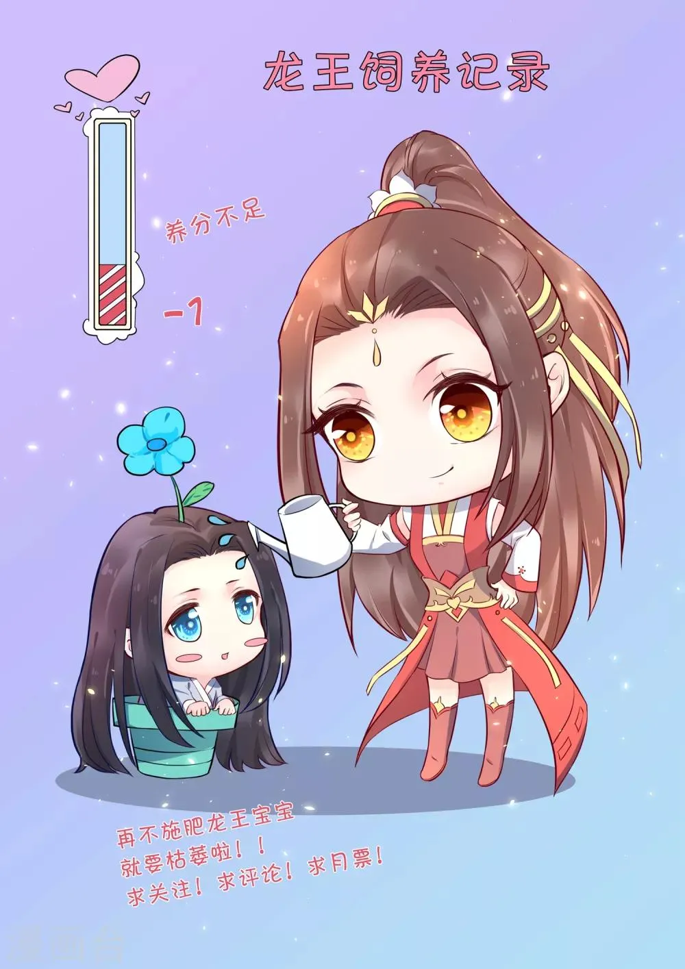 第96话 只要还有一线希望…… 第30页