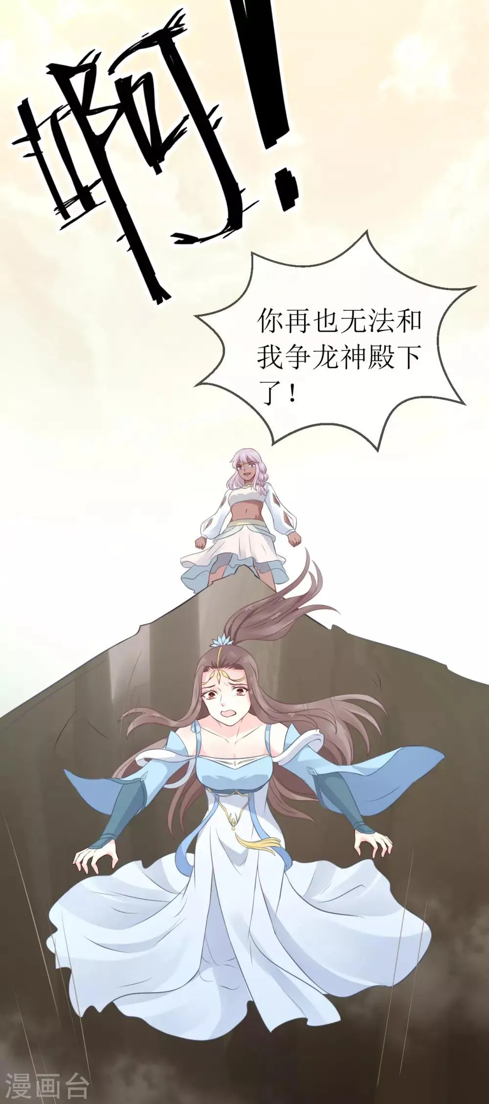 第97话 我要你们全都付出代价！ 第4页