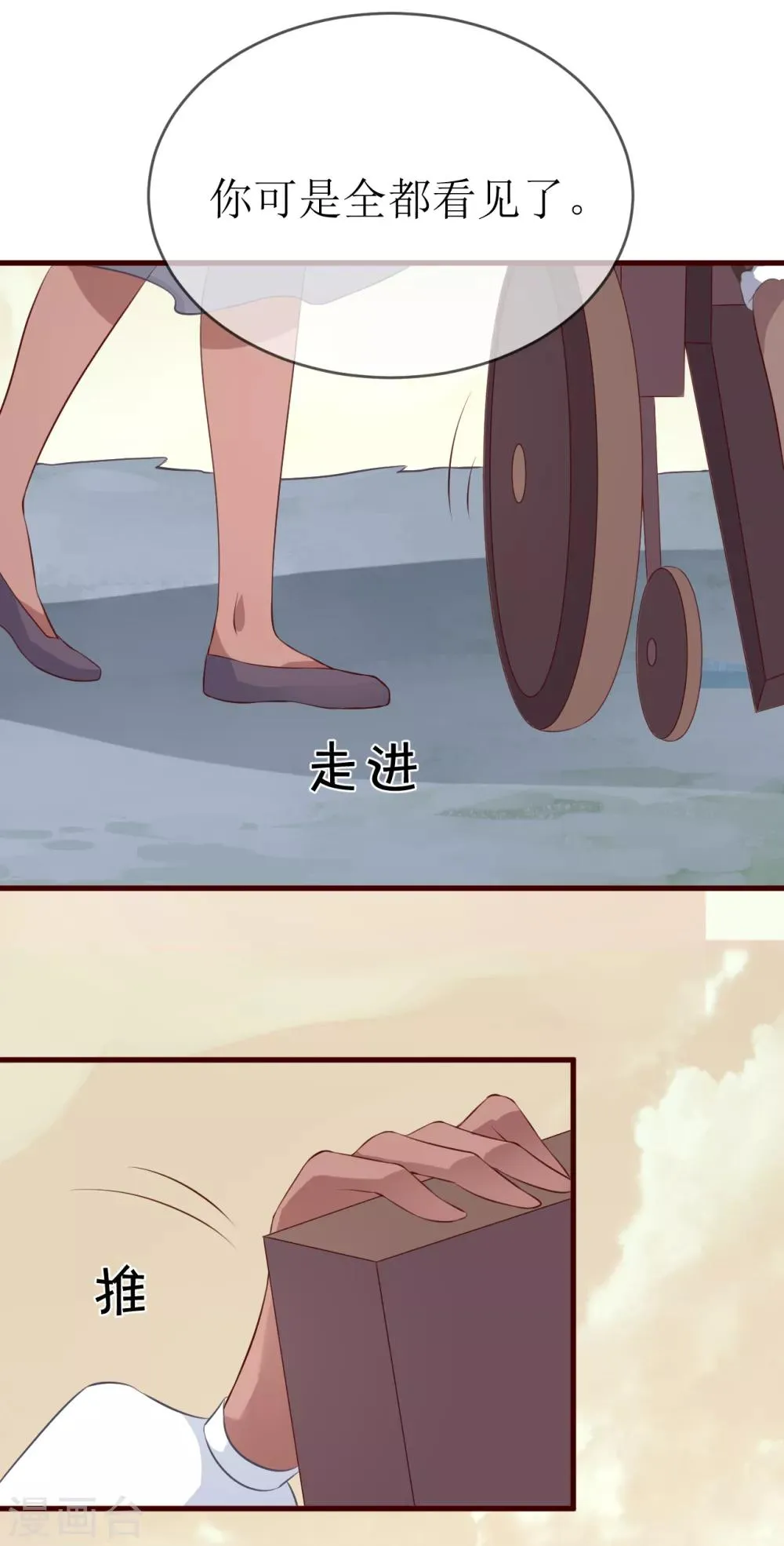 第97话 我要你们全都付出代价！ 第6页