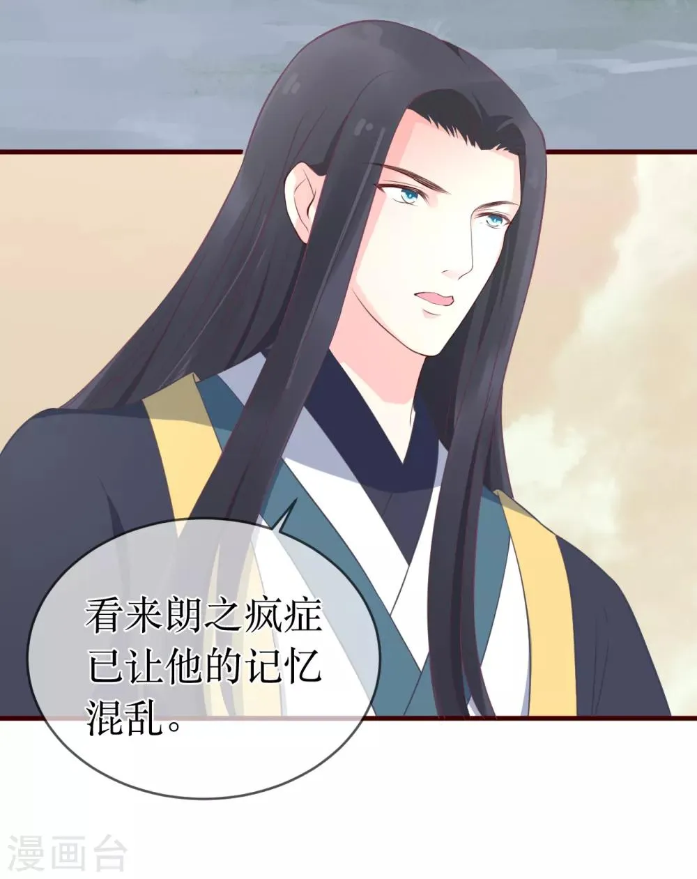 第97话 我要你们全都付出代价！ 第10页