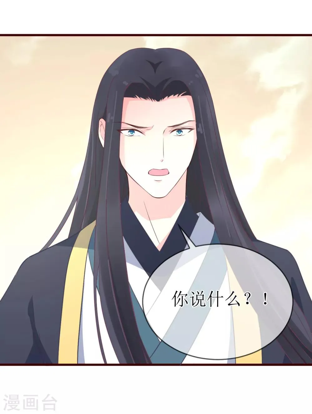 第97话 我要你们全都付出代价！ 第12页