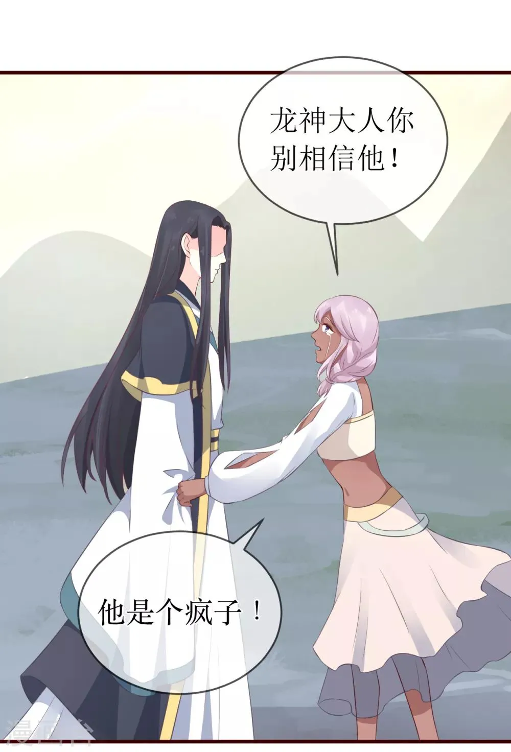 第97话 我要你们全都付出代价！ 第13页