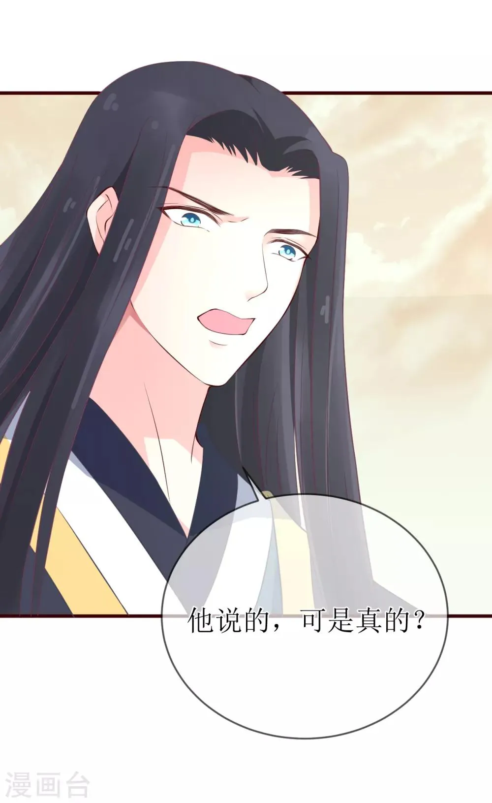 第97话 我要你们全都付出代价！ 第15页
