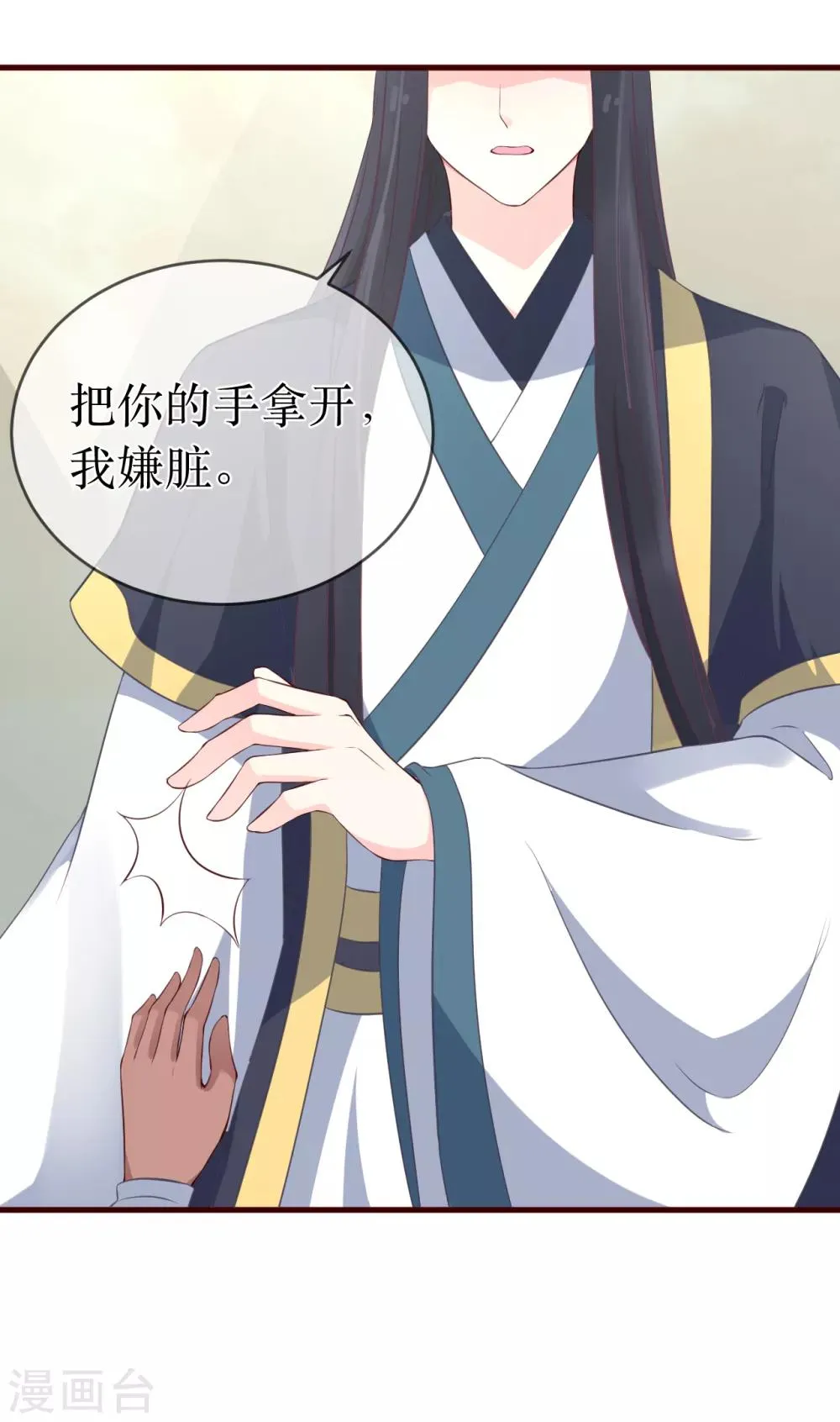 第97话 我要你们全都付出代价！ 第17页