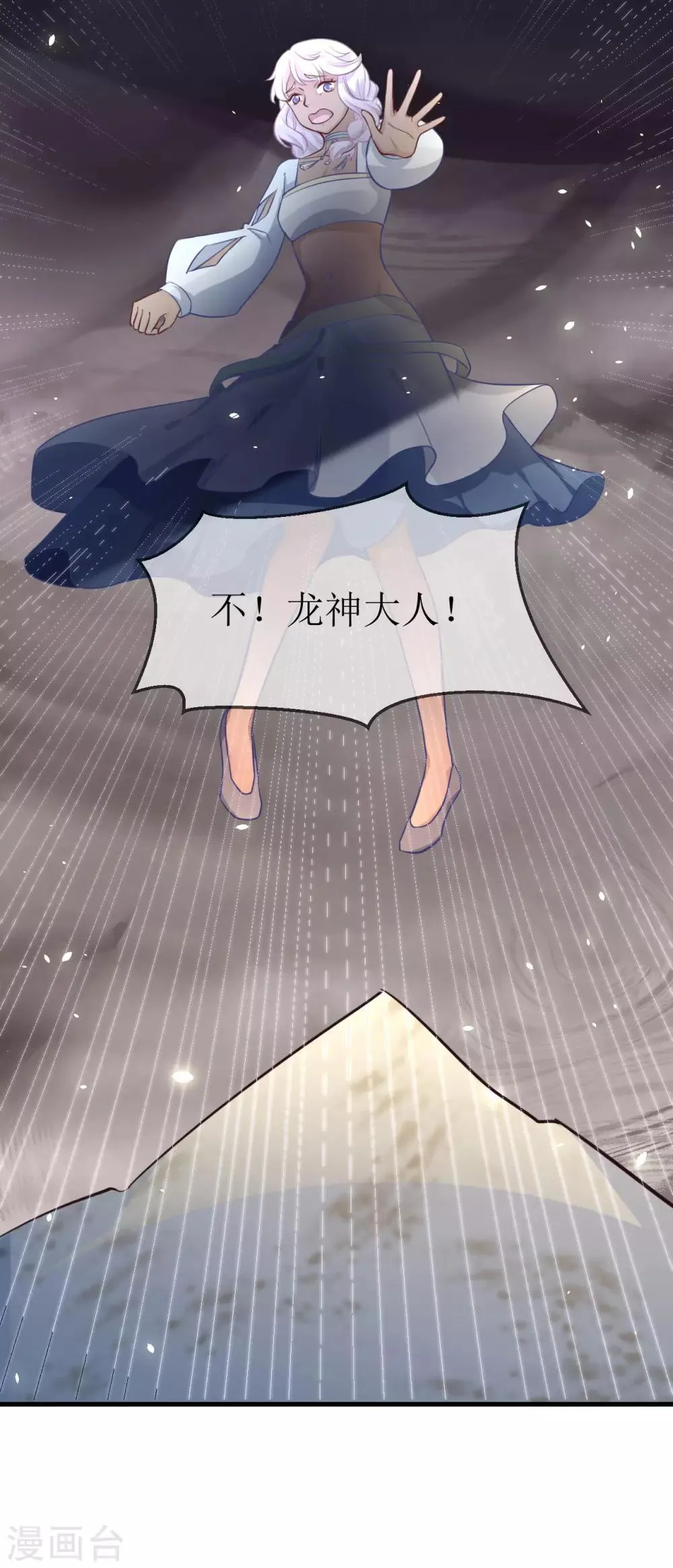 第97话 我要你们全都付出代价！ 第22页