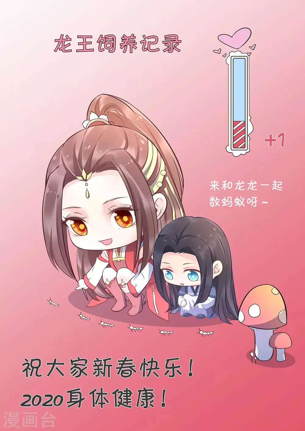 第97话 我要你们全都付出代价！ 第31页