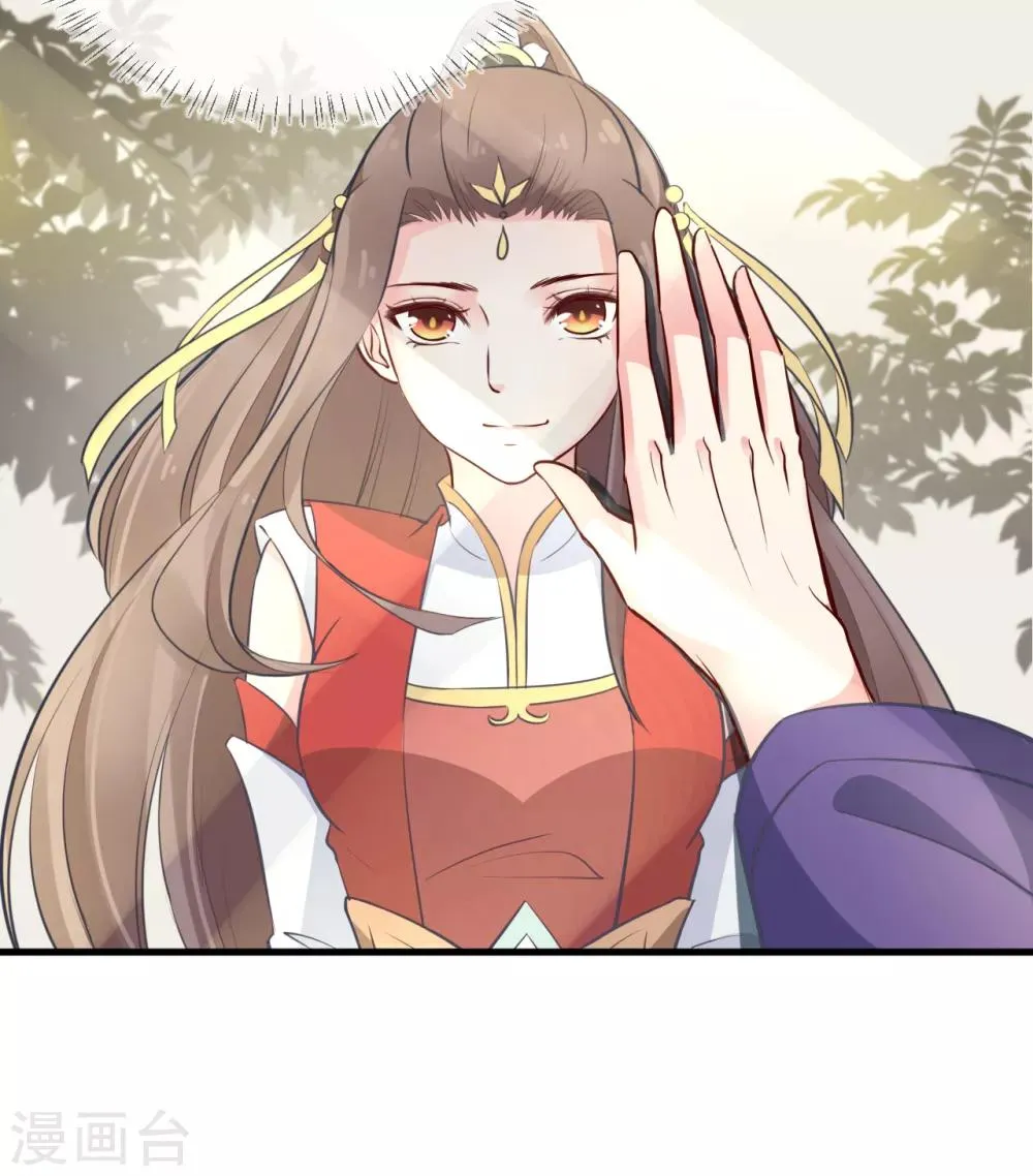 第99话 求娶公主 第3页