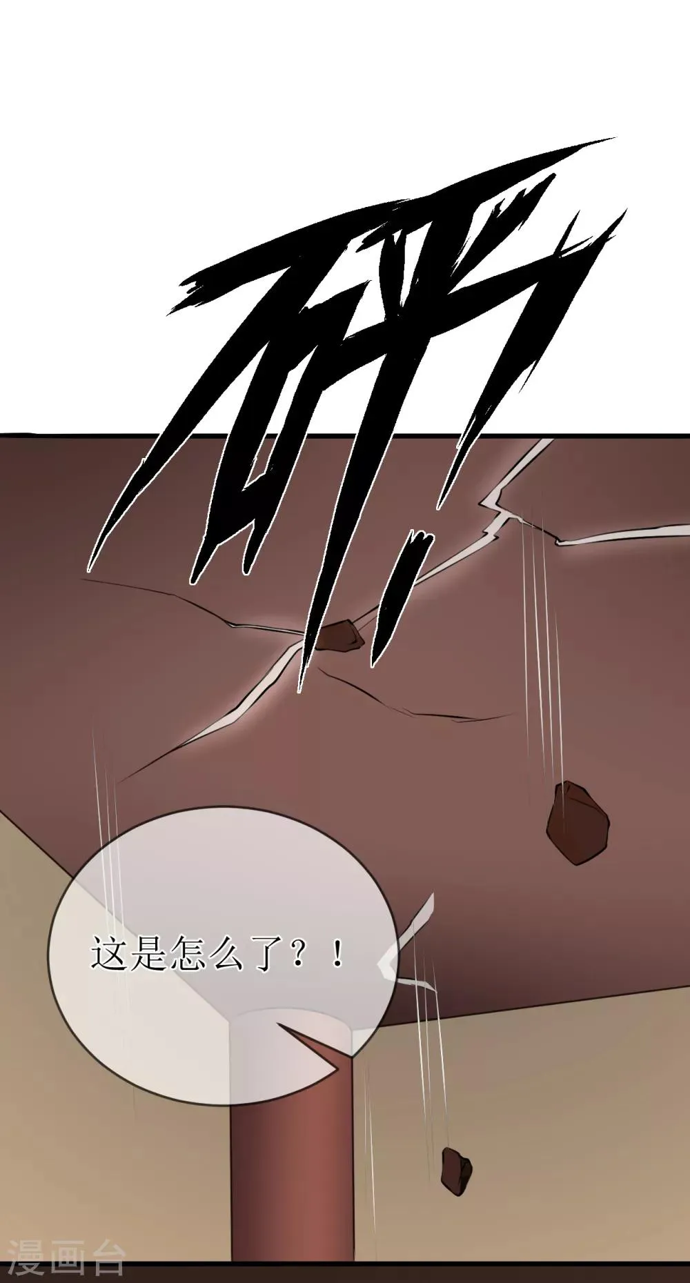 第99话 求娶公主 第28页