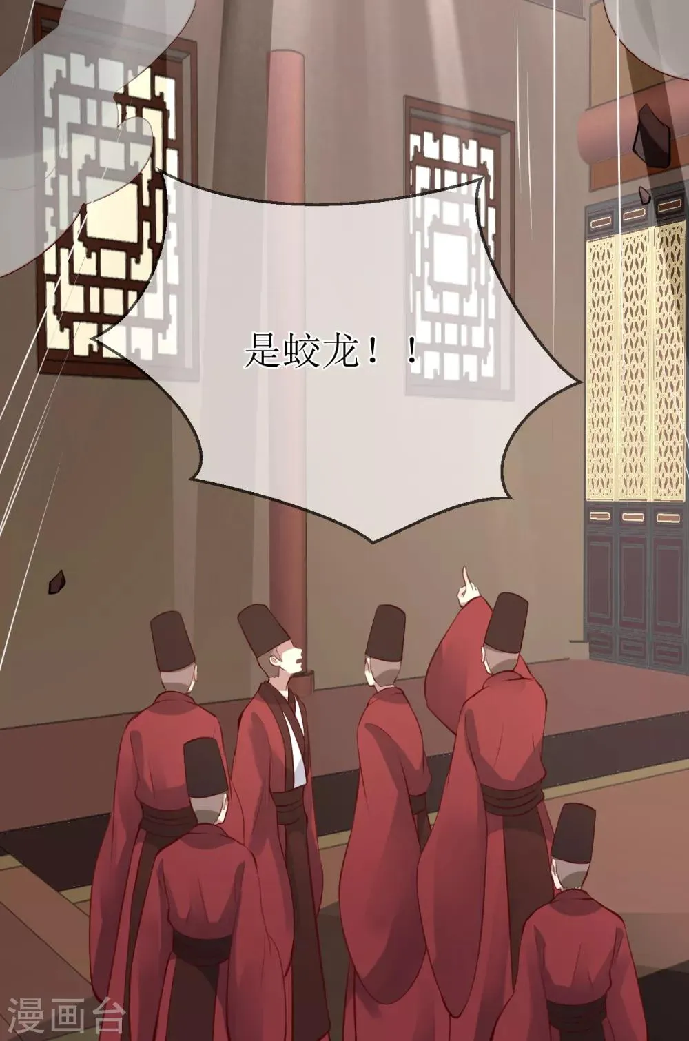 第99话 求娶公主 第30页