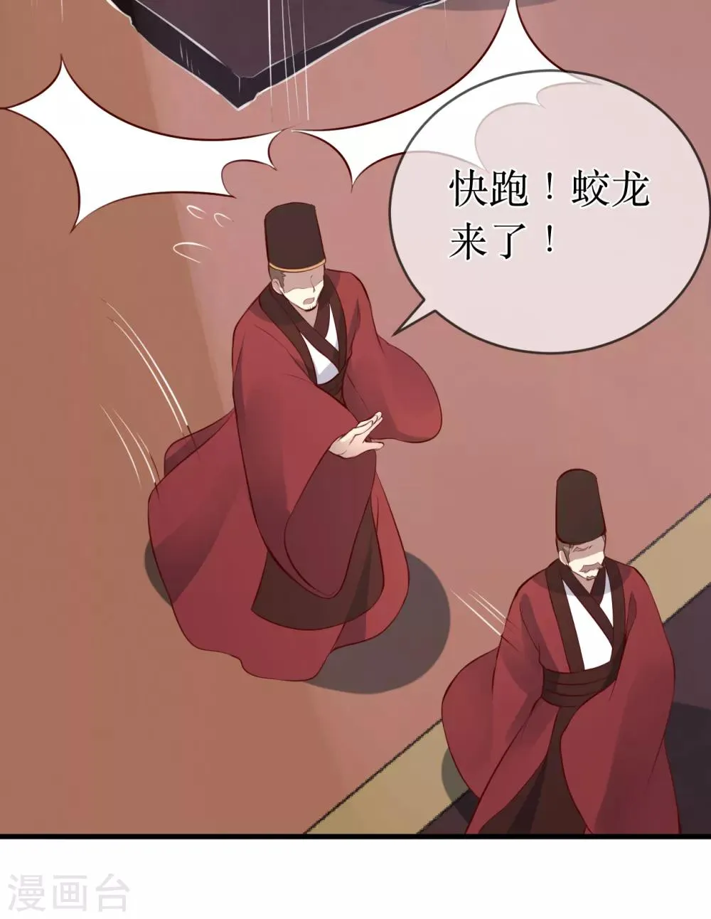 第99话 求娶公主 第32页