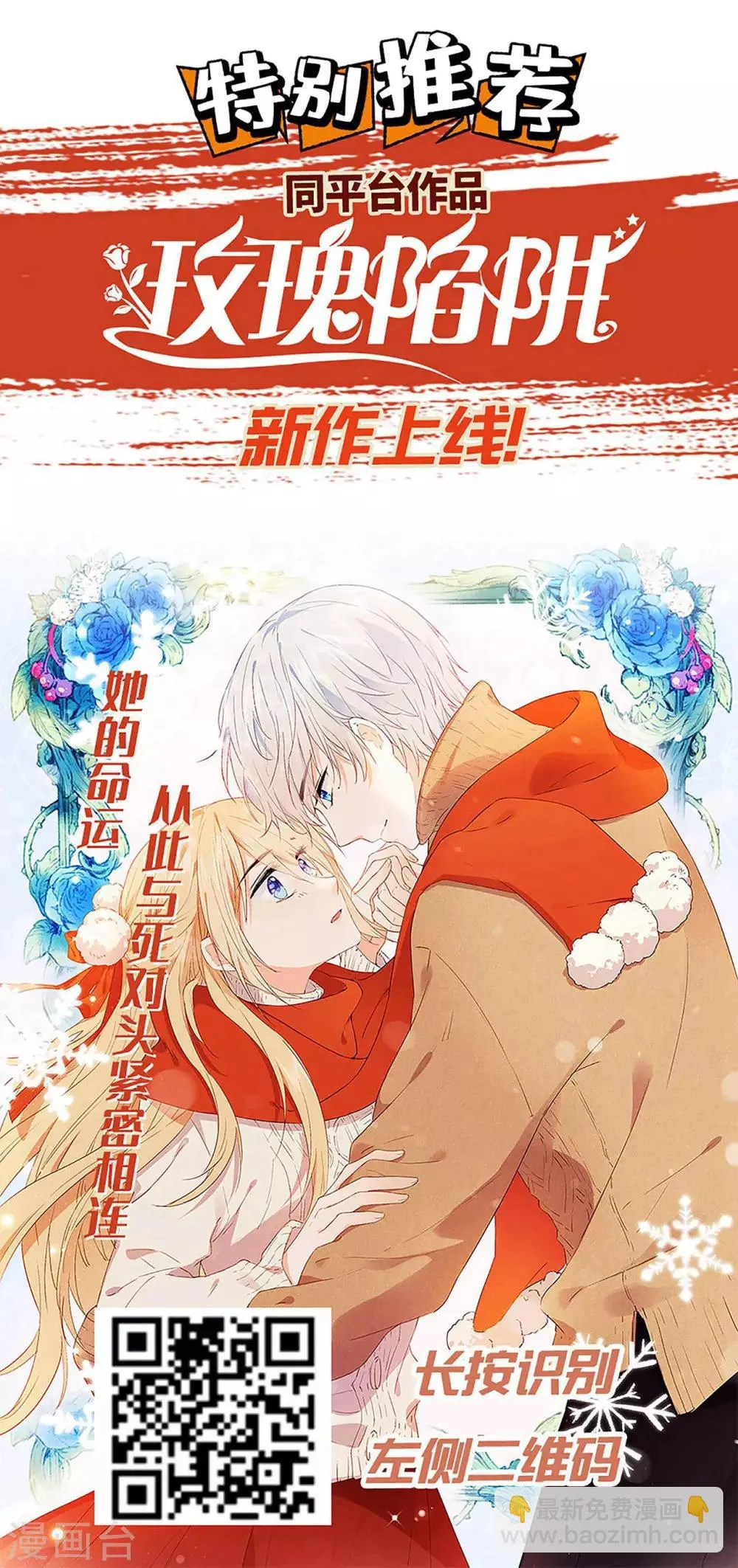 第99话 求娶公主 第36页