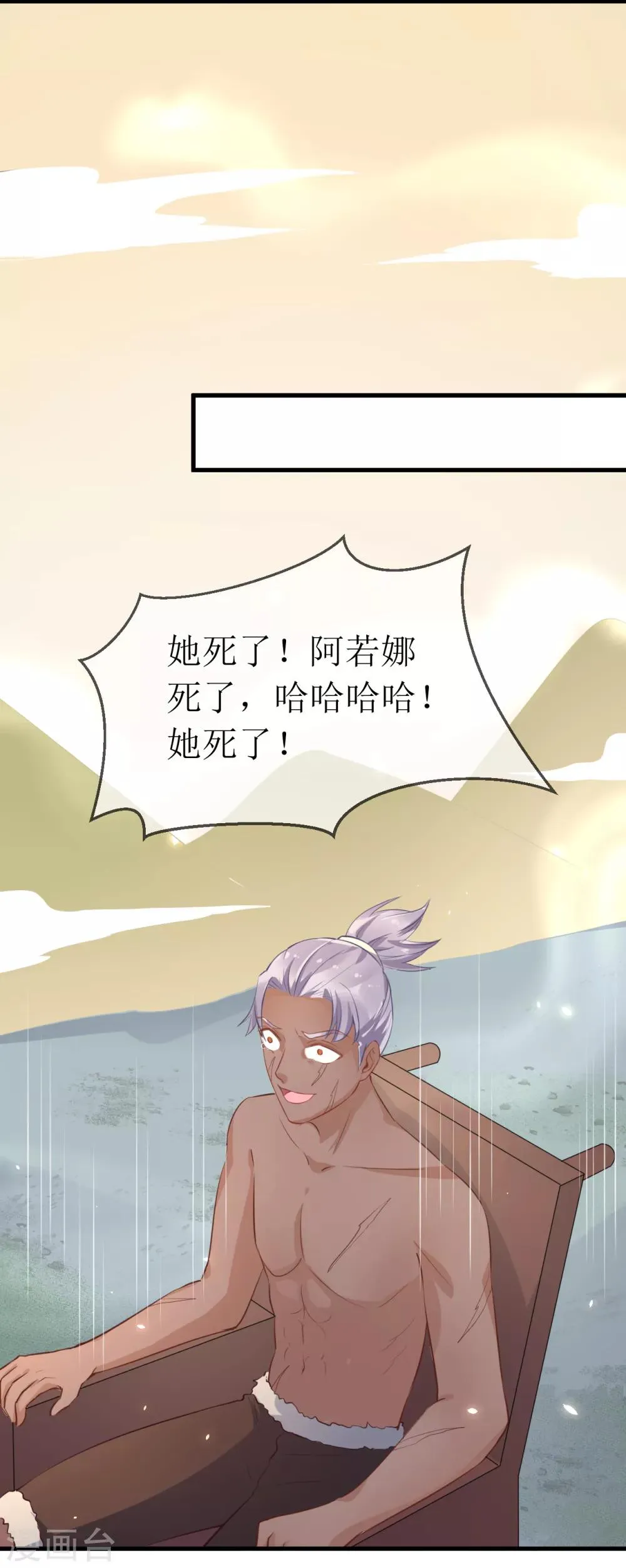 第98话 原来，你那么早就爱上了我 第15页