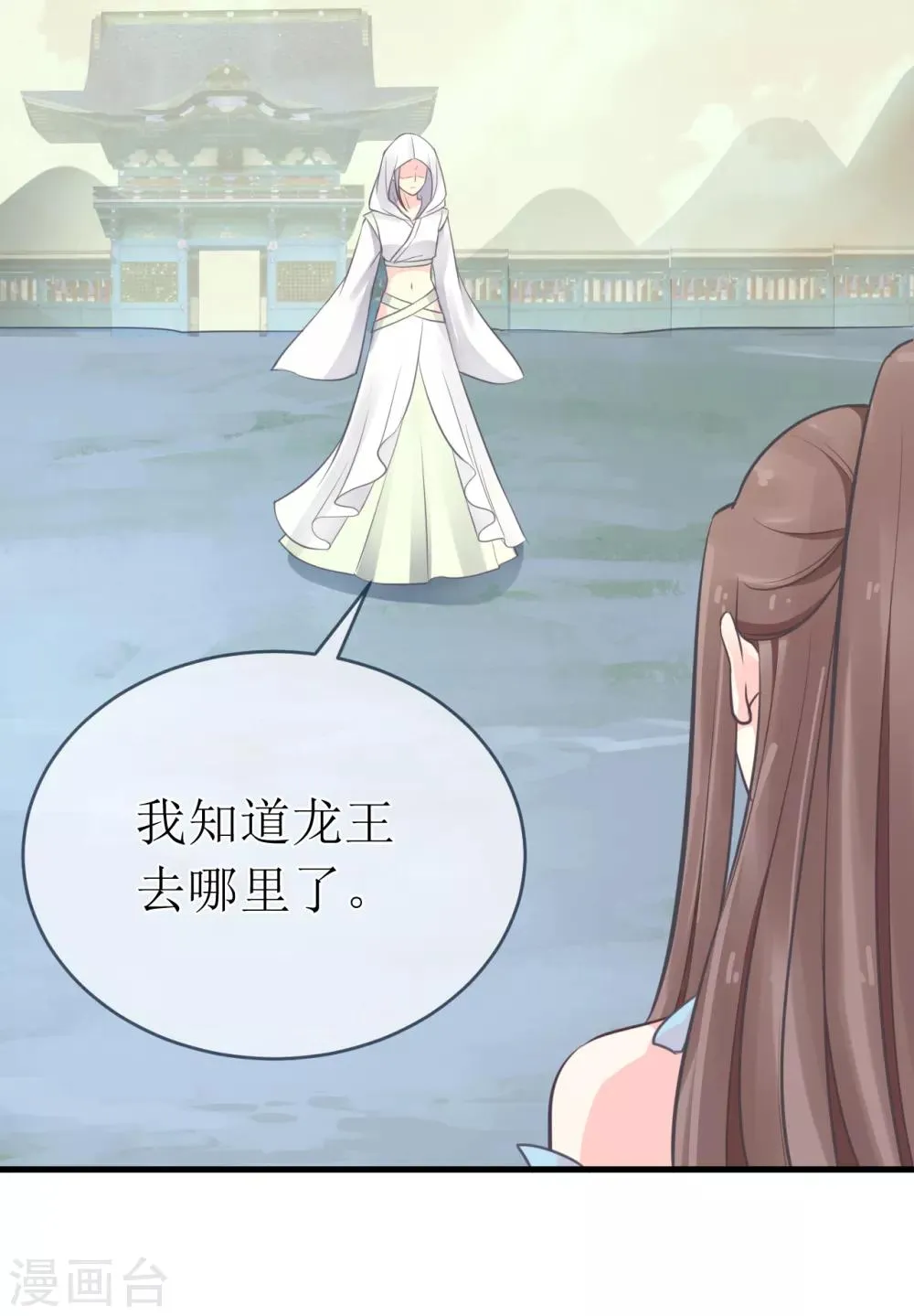 第98话 原来，你那么早就爱上了我 第22页