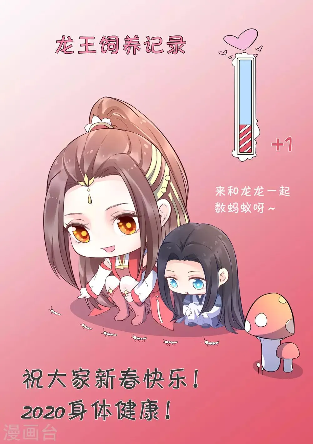 第98话 原来，你那么早就爱上了我 第31页