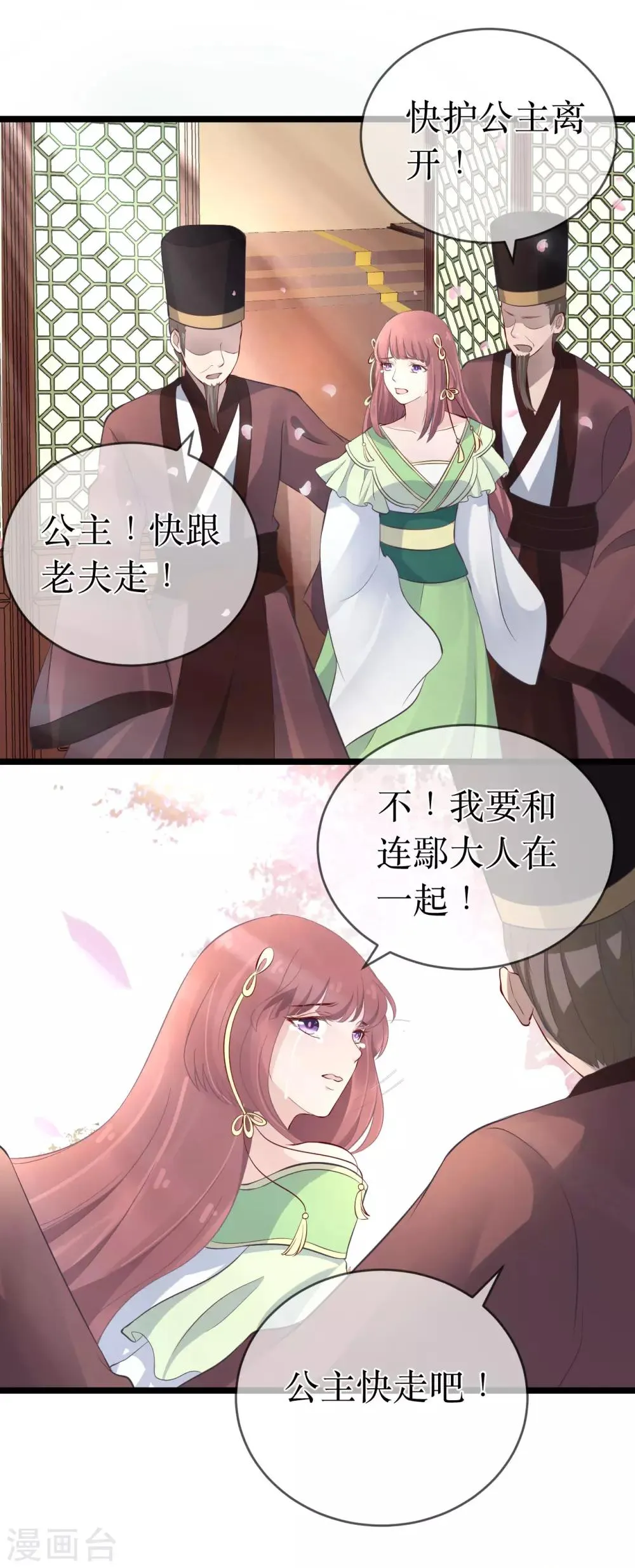 第100话 让你们都给她陪葬！ 第2页