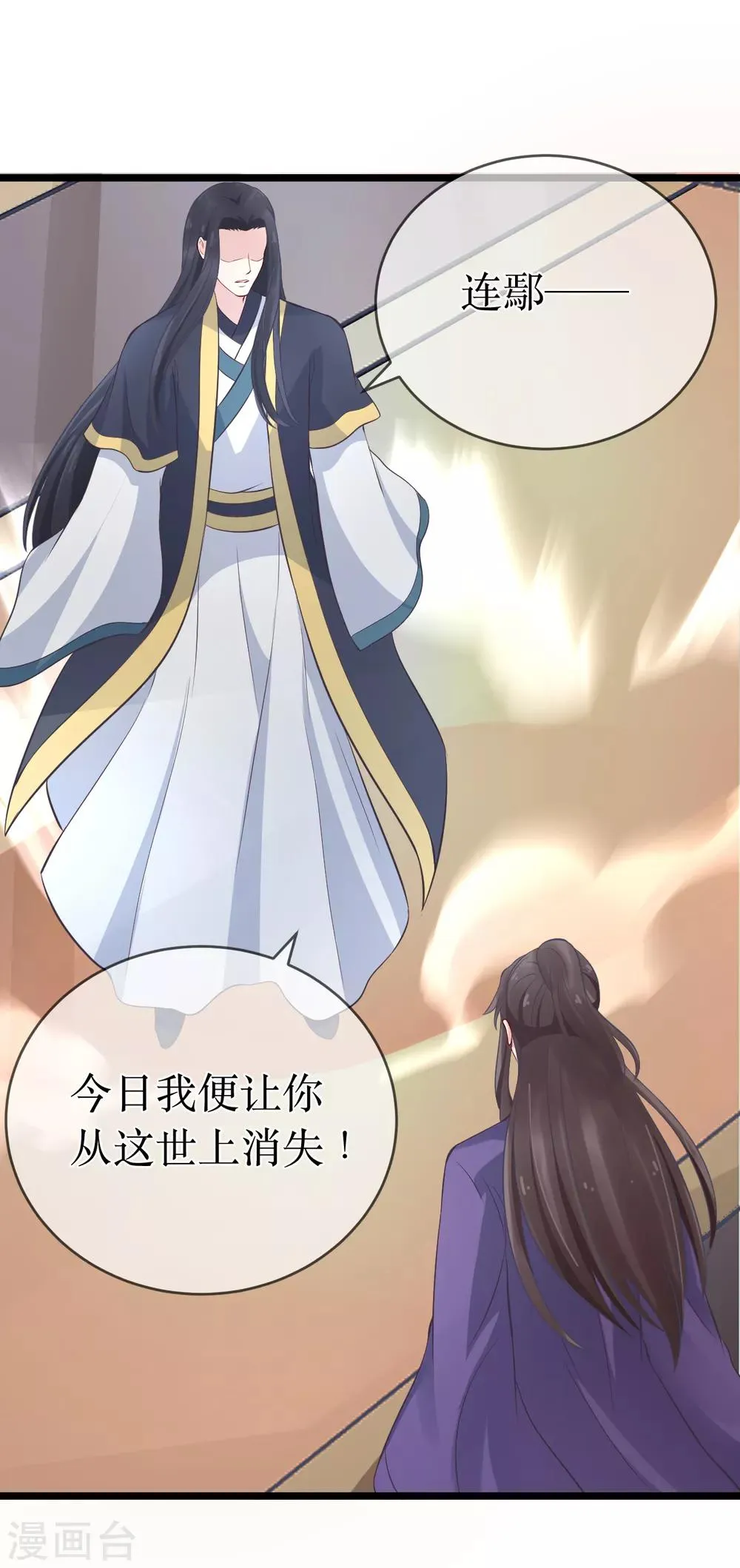 第100话 让你们都给她陪葬！ 第3页