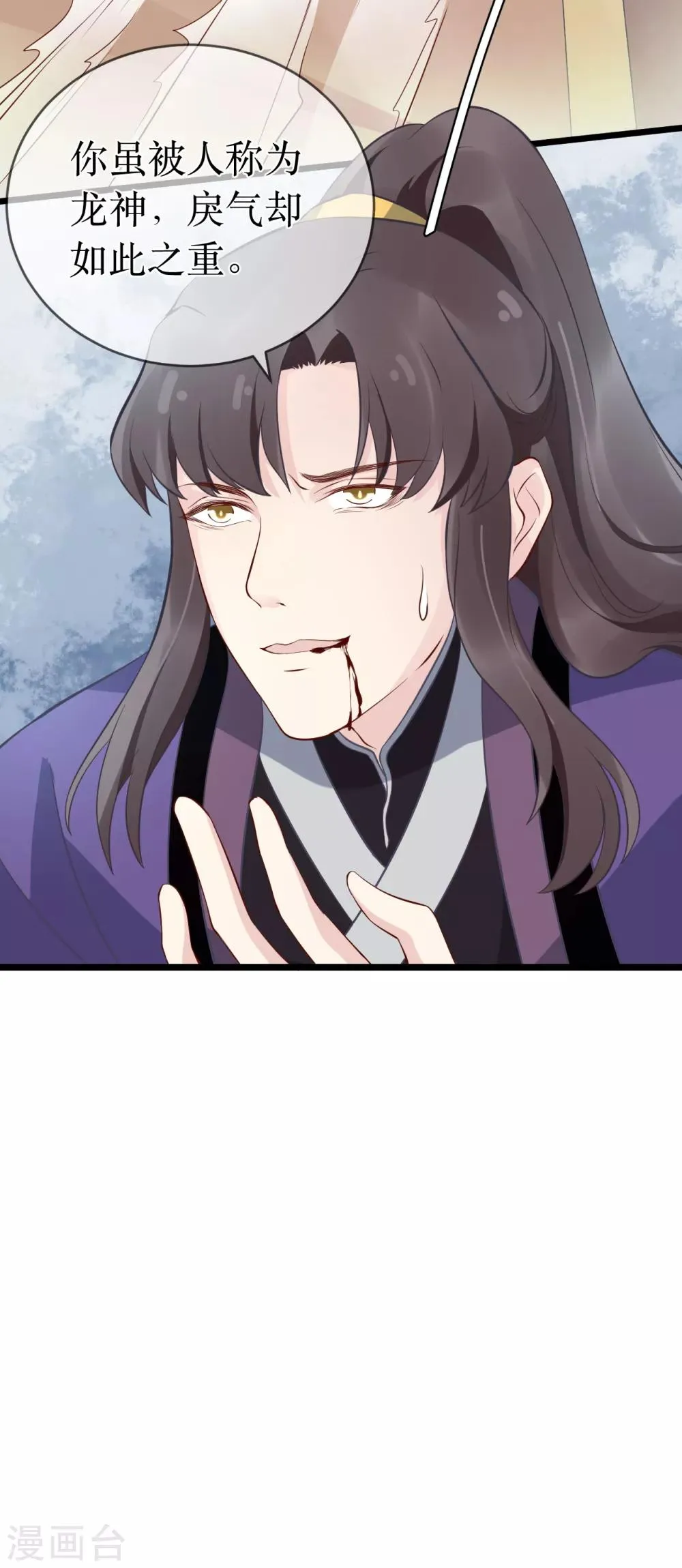 第100话 让你们都给她陪葬！ 第8页
