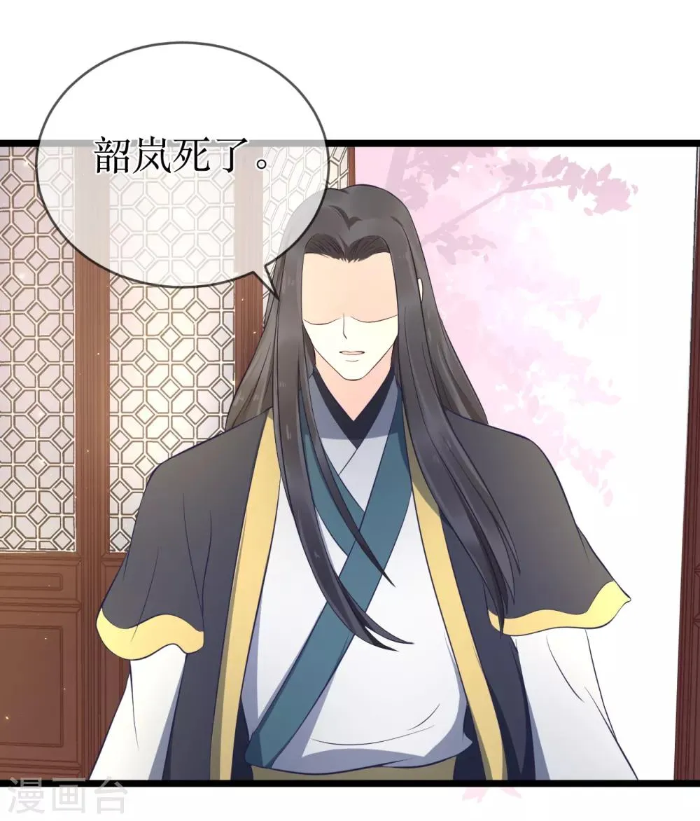 第100话 让你们都给她陪葬！ 第9页
