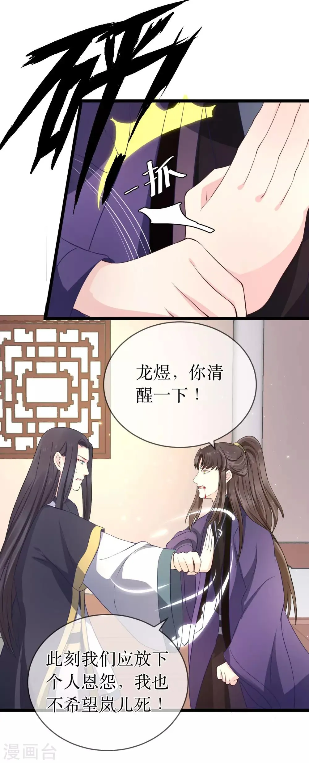 第100话 让你们都给她陪葬！ 第15页