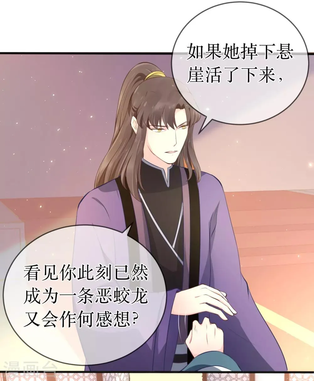 第100话 让你们都给她陪葬！ 第18页