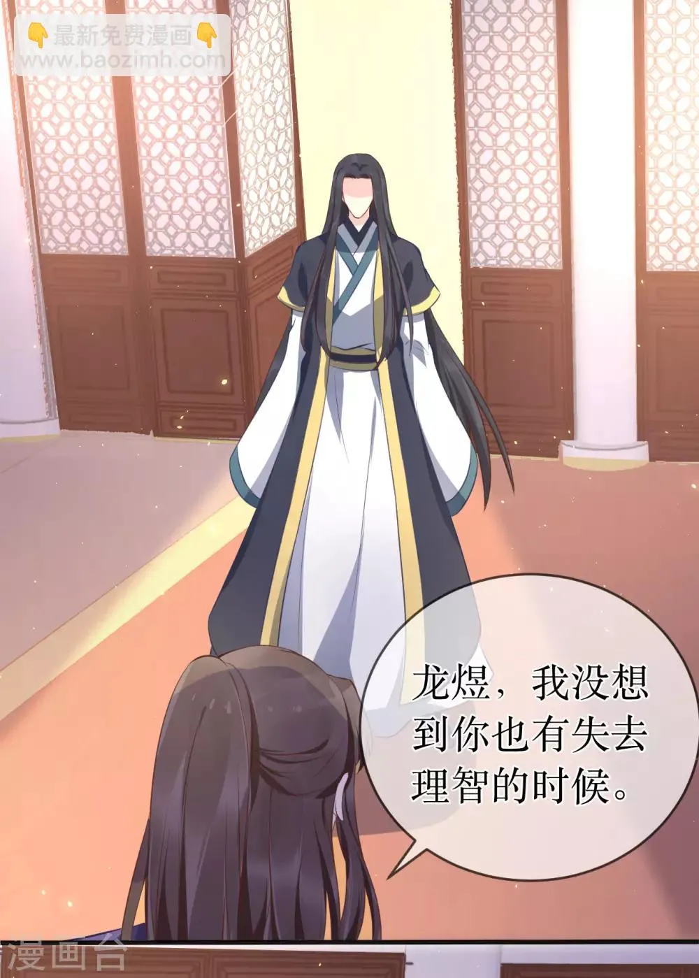 第100话 让你们都给她陪葬！ 第19页