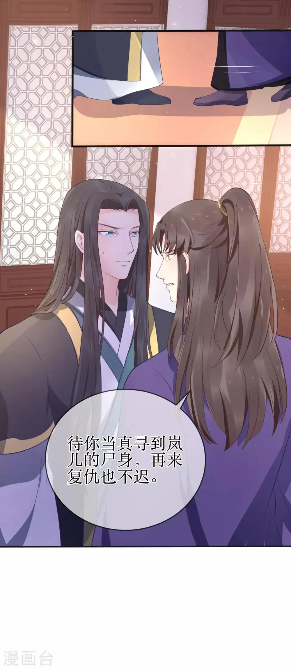 第100话 让你们都给她陪葬！ 第20页