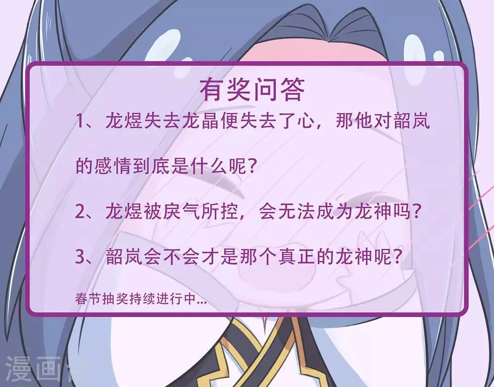 第100话 让你们都给她陪葬！ 第23页