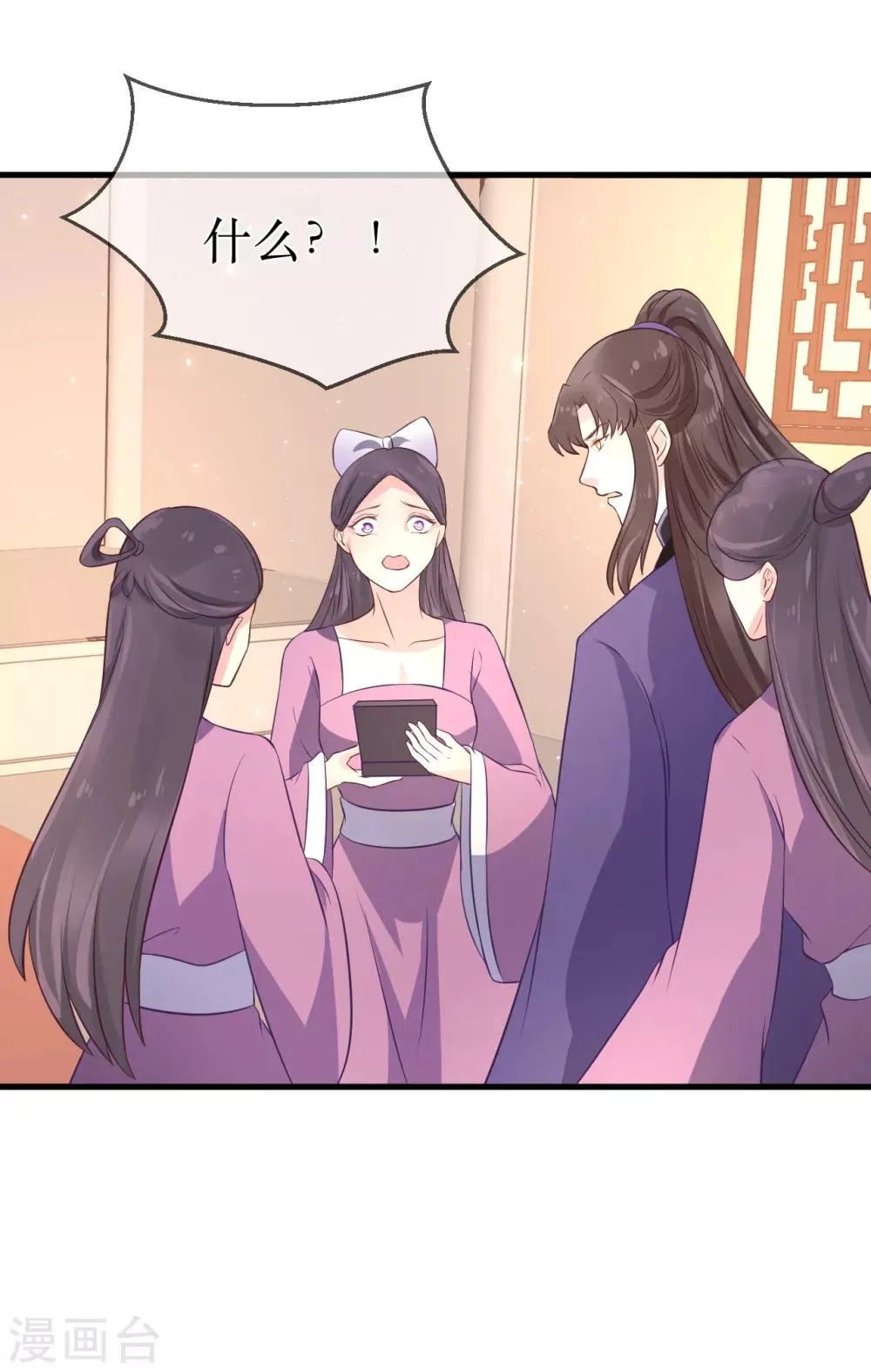 第101话 龙煜的失控 第12页