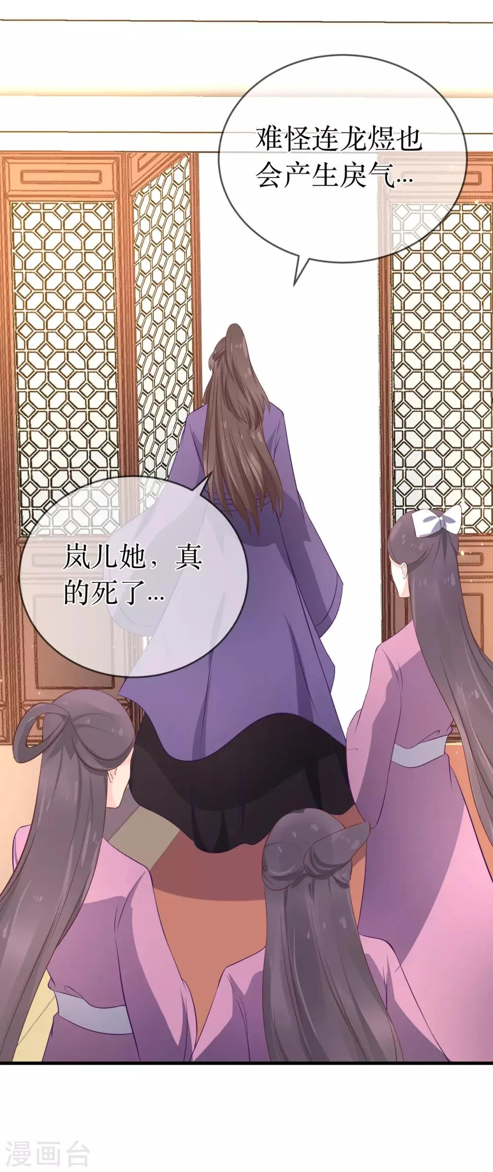第101话 龙煜的失控 第15页