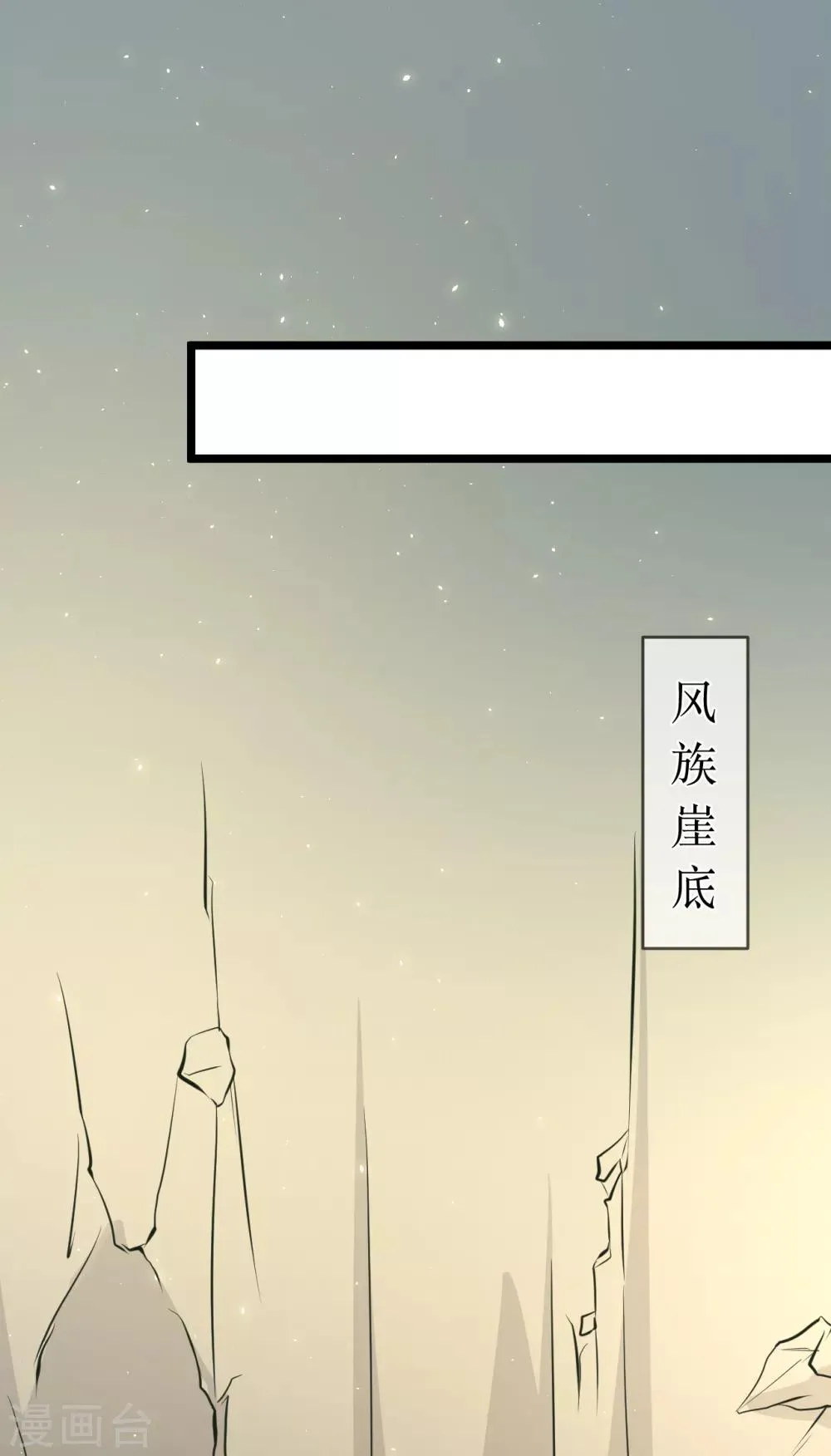第101话 龙煜的失控 第16页