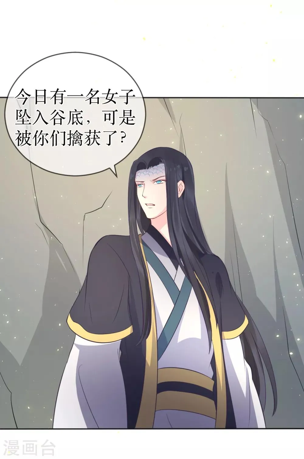 第101话 龙煜的失控 第22页