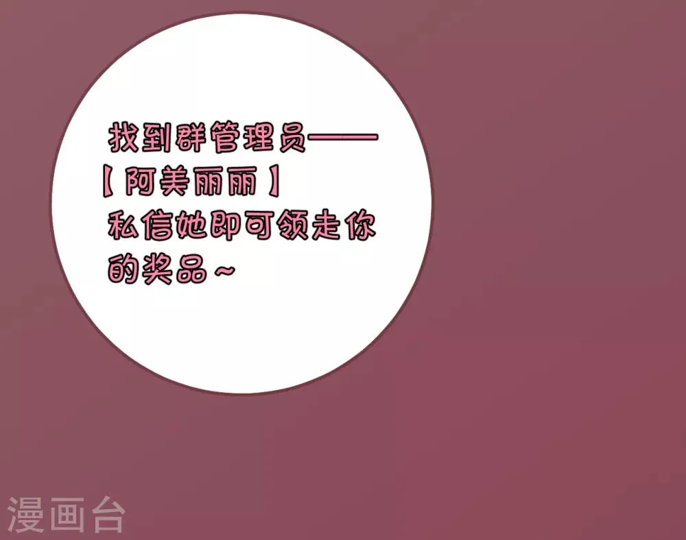 第101话 龙煜的失控 第29页