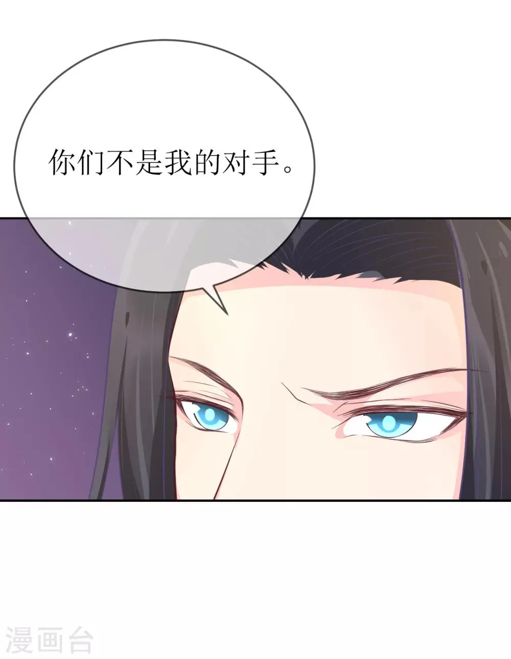 第102话 救龙煜的带价 第2页