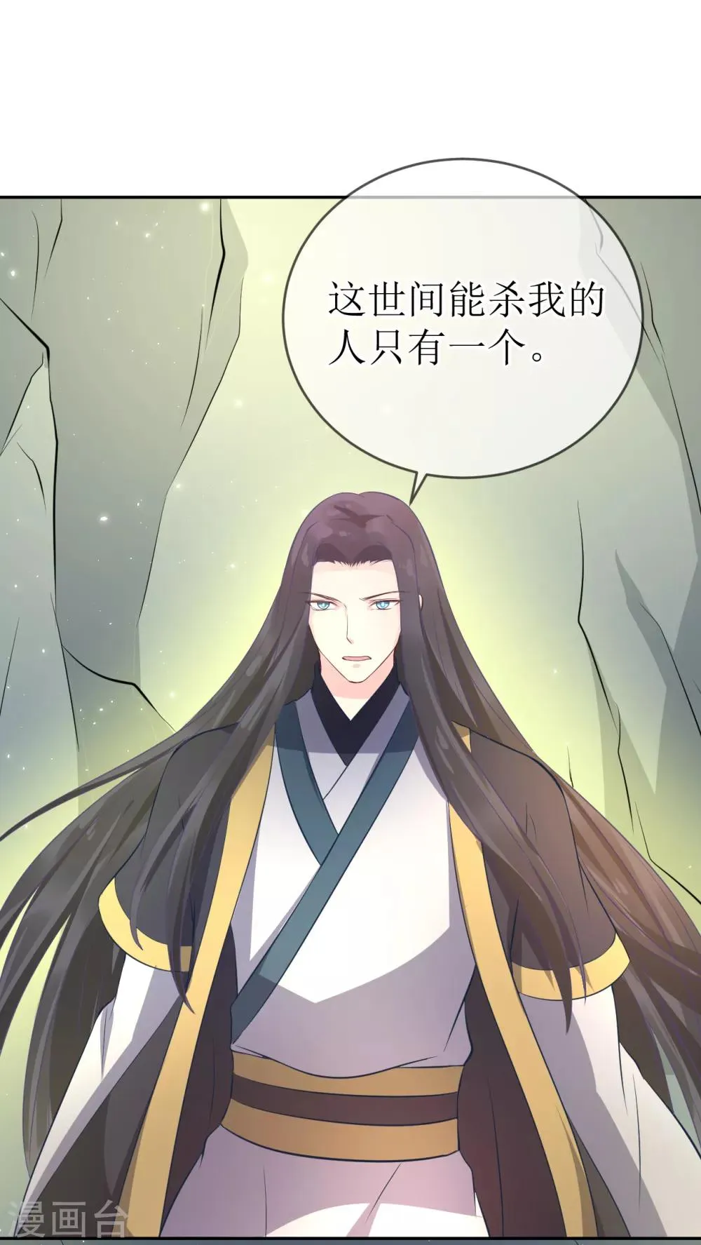 第102话 救龙煜的带价 第4页