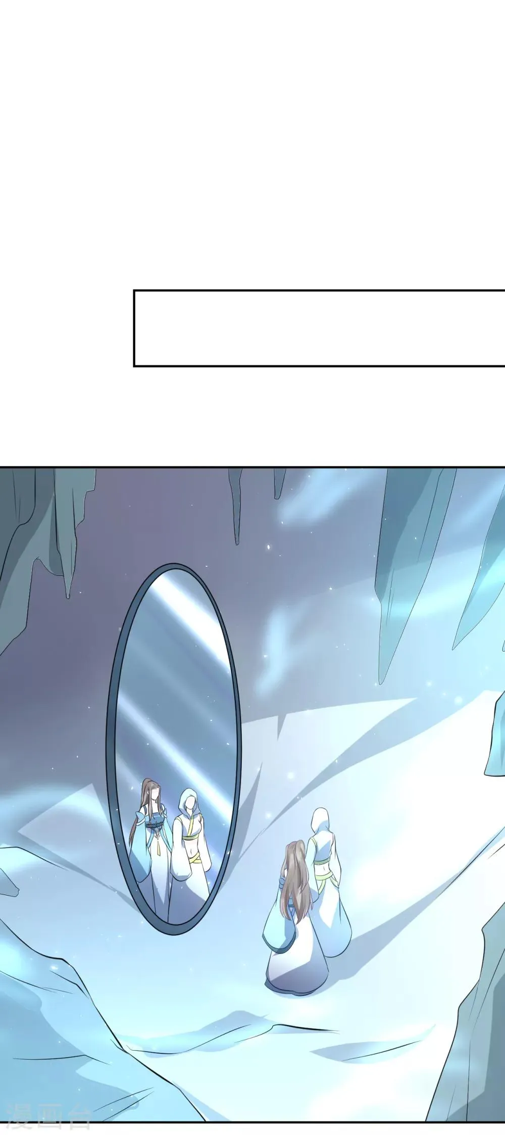 第102话 救龙煜的带价 第8页