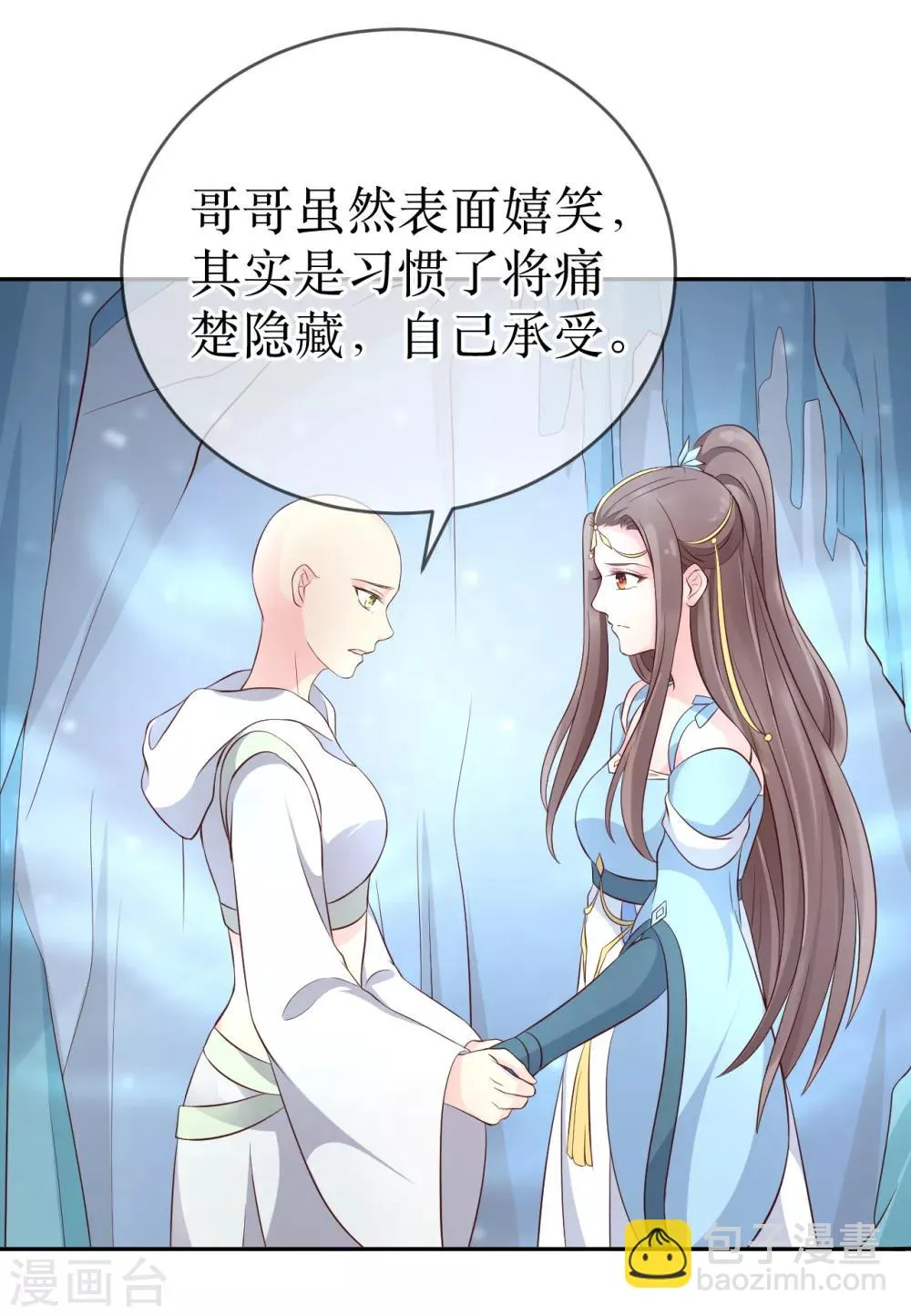 第102话 救龙煜的带价 第19页