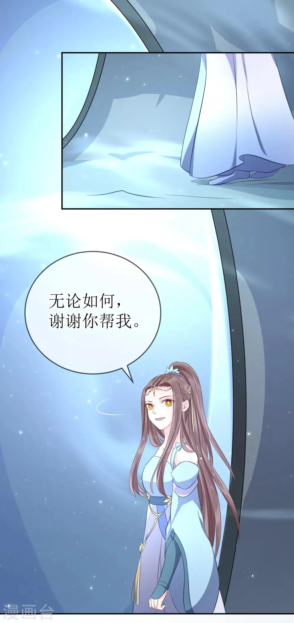 第102话 救龙煜的带价 第22页
