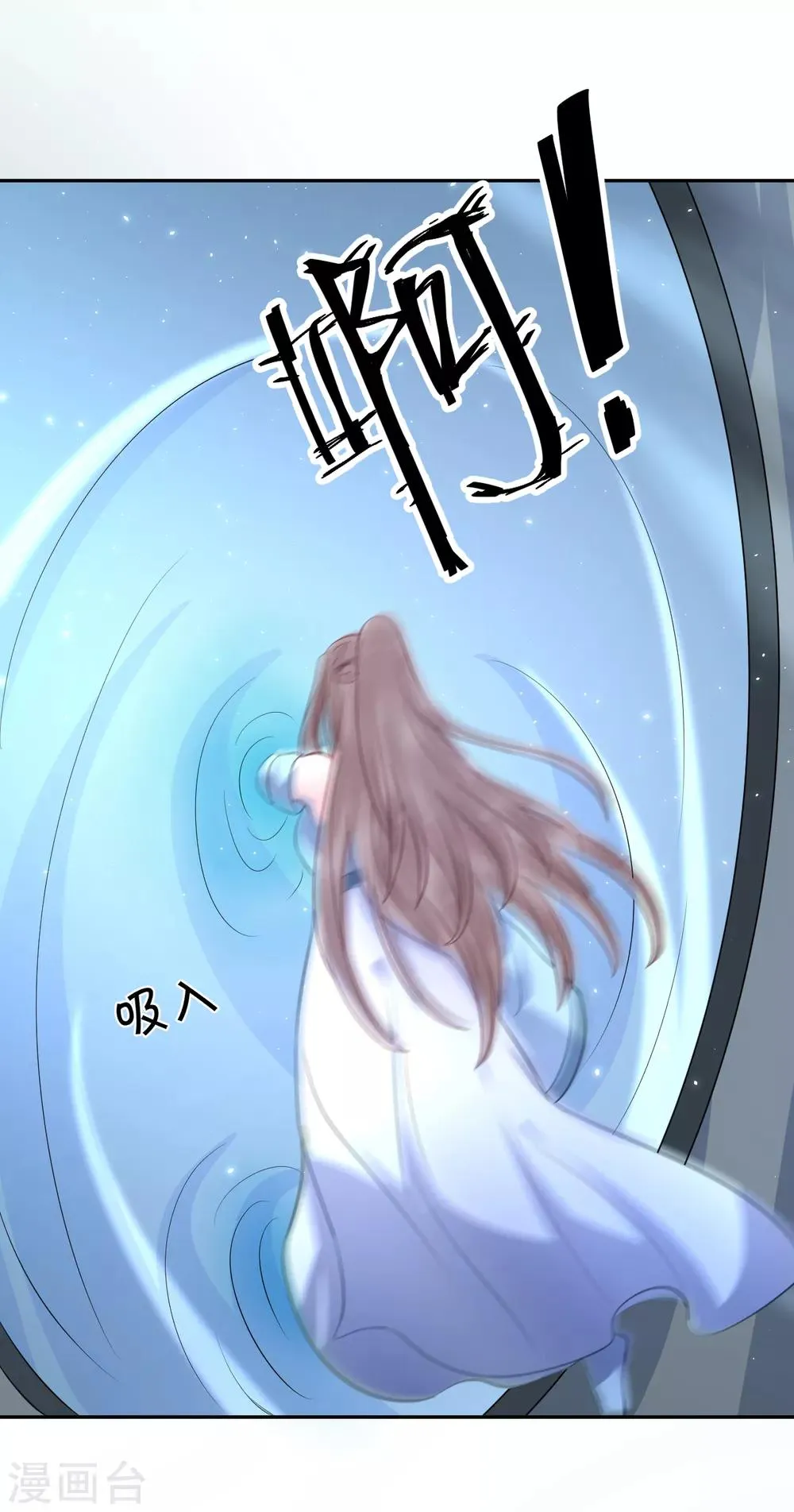 第102话 救龙煜的带价 第25页