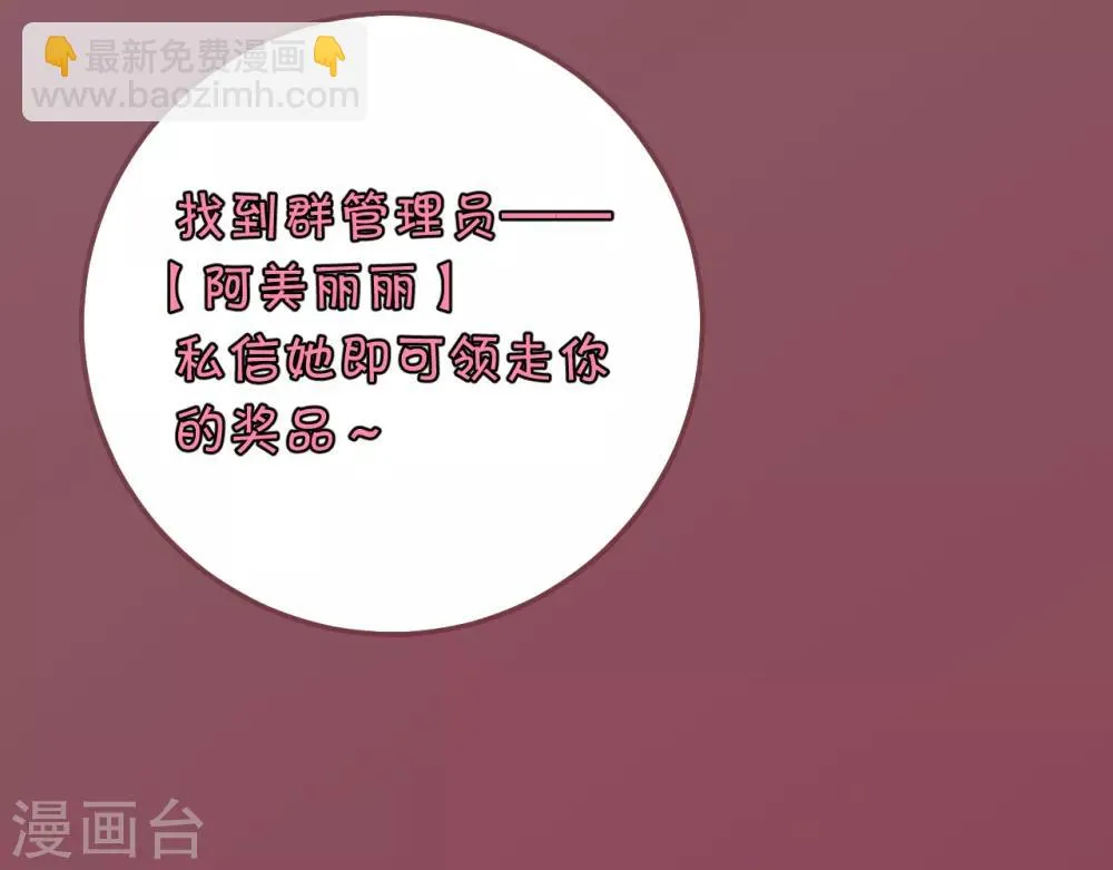 第102话 救龙煜的带价 第30页