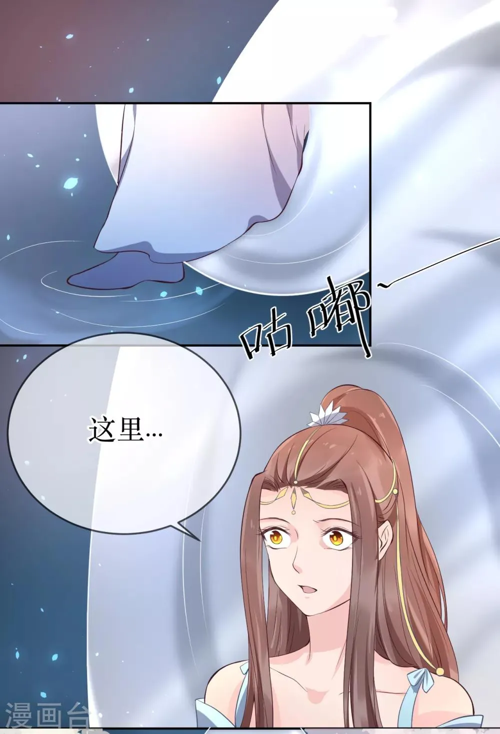 第103话 夫君变哥哥？ 第2页
