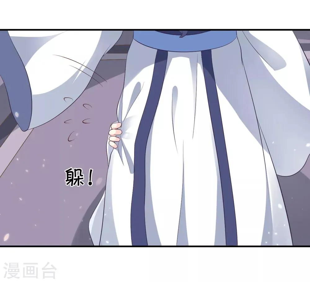 第104话 这便是风洞中的反噬？ 第6页