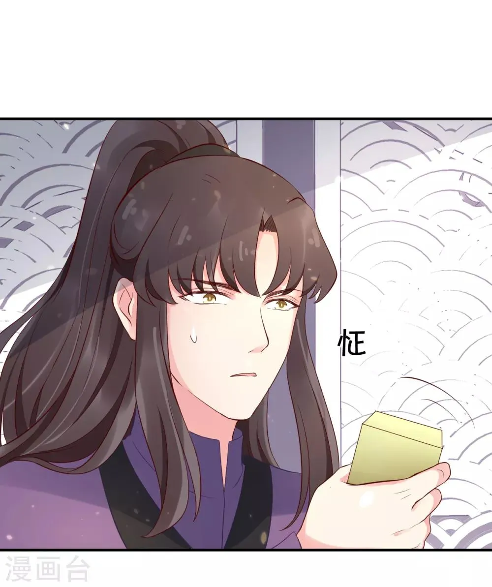 第104话 这便是风洞中的反噬？ 第7页