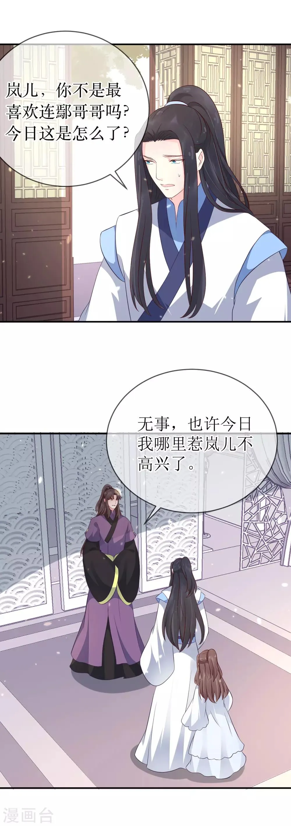 第104话 这便是风洞中的反噬？ 第8页