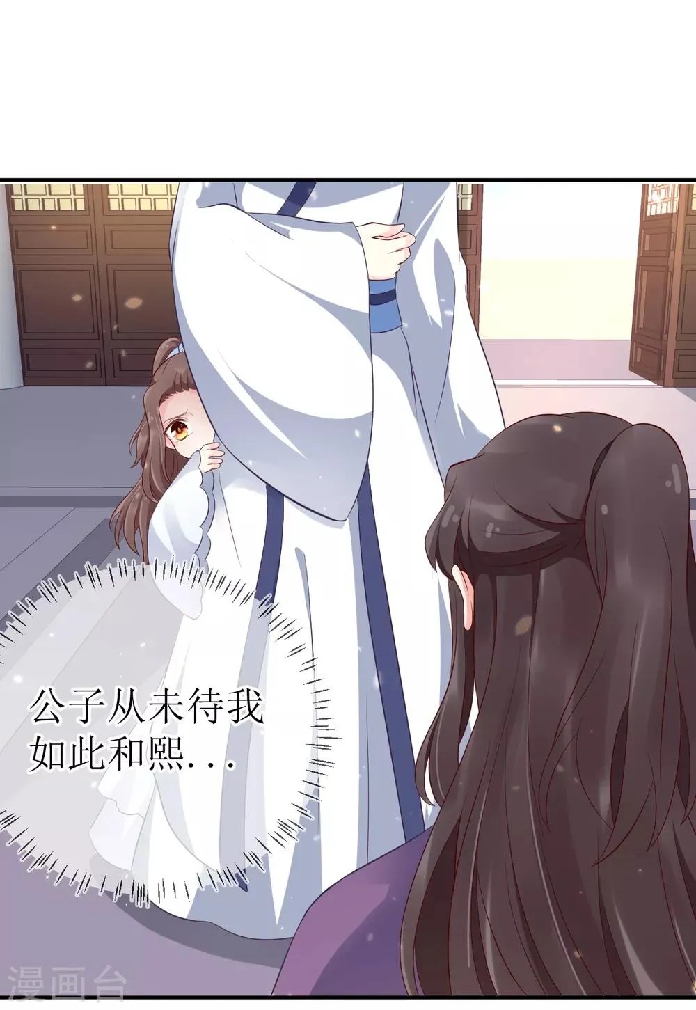第104话 这便是风洞中的反噬？ 第9页