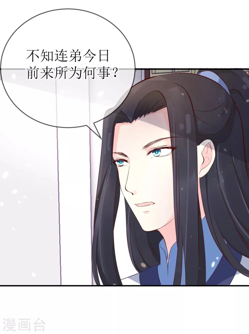 第104话 这便是风洞中的反噬？ 第10页
